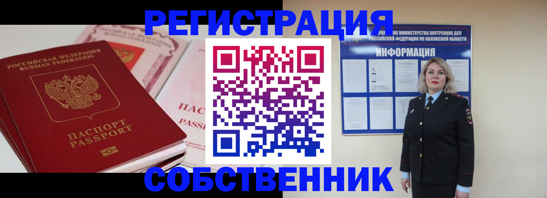временная регистрация 2025 в Саратовской области