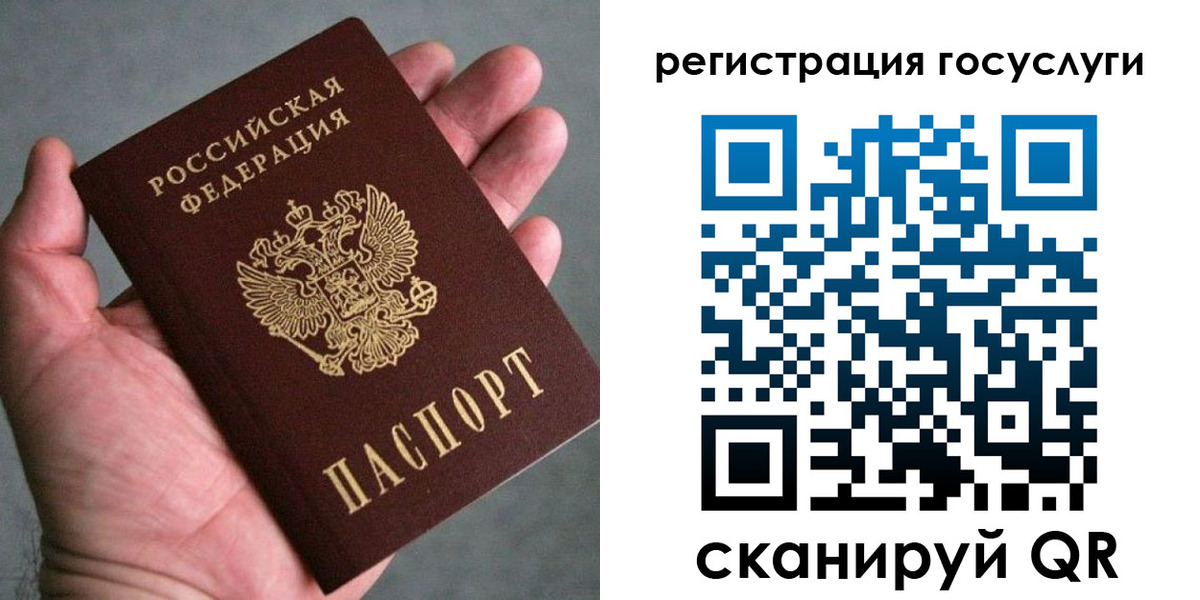 миграционный учет в Саратовской области