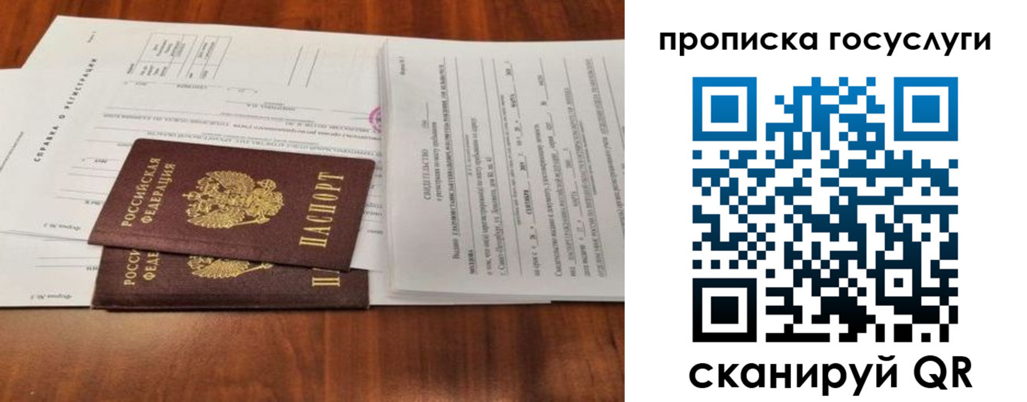 прописка для военкомата в Саратовской области