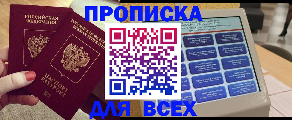 прописка иностранных граждан в Саратовской области