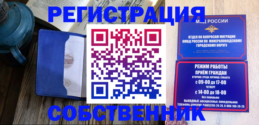 миграционный учет в Саратовской области