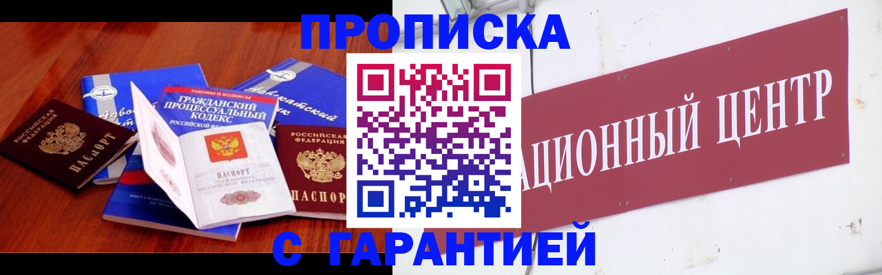 временная регистрация в Саратовской области
