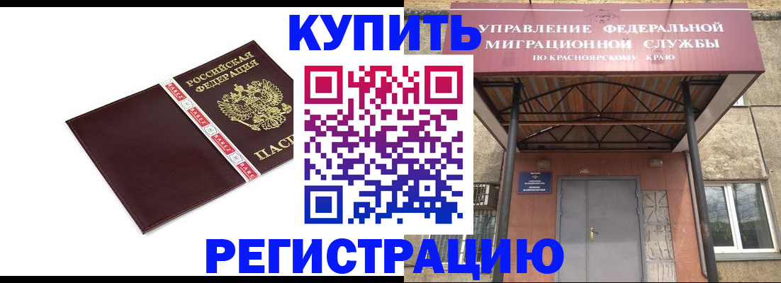 временная регистрация собственник в Саратовской области