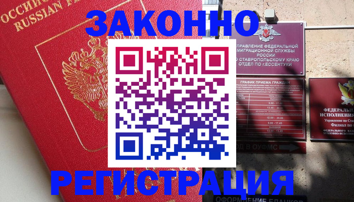 миграционный учет в Саратовской области