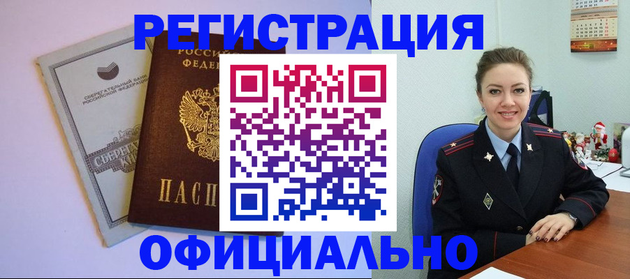 временная прописка в Саратовской области
