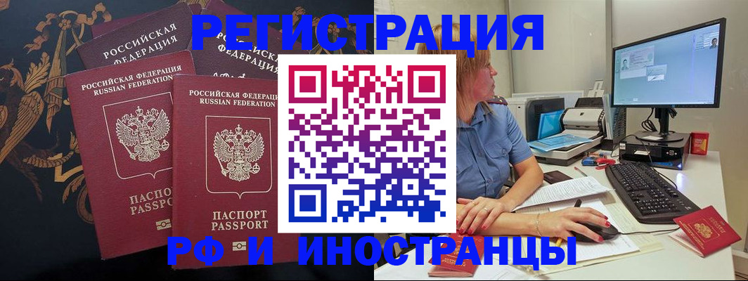 прописка в квартире в Саратовской области