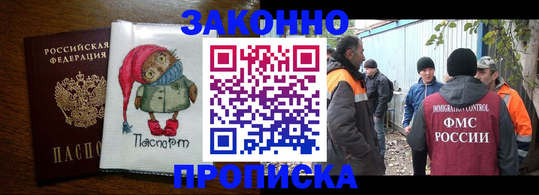 прописка от собственника в Саратовской области