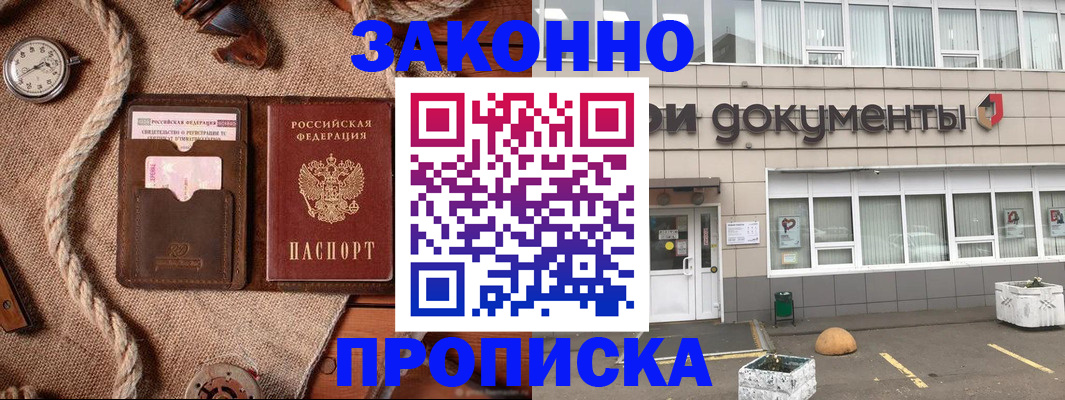 временная регистрация гарантия в Саратовской области